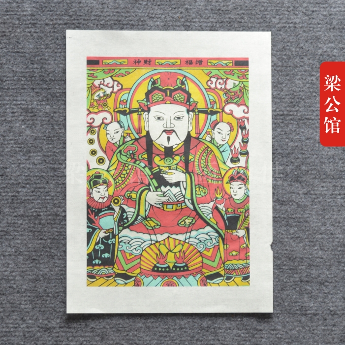 馆藏级复制品--武强木板年画|增福财神|宣纸可装裱|中式装饰画在类目 特色手工艺, 地区民间特色手工艺, 年画中 - 来自Buy2taobao.com提供专业的淘宝代购服务