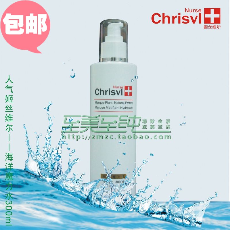 专柜正品特价包邮 姬丝维尔海洋魔力水院装正品补水爽肤柔肤水在类目 美容护肤/美体/精油, 化妆水/爽肤水中 - 来自Buy2taobao.com提供专业的淘宝代购服务