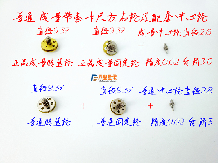 Special Offer Direct selling parts Dial Calipers Hairspring gear Shockproof fixed gear 9.37MM ) G2 Hard and soft gearin the Hardware/Tool , Hand Tools , Measuring Tools , Dial Calipers category - from Buy2taobao.com to provide professional Taobao agent buy service