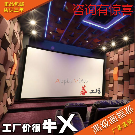 3D高清透声画框幕92寸100寸120寸编织透声画框幕布/透声框架幕布在类目 办公设备/耗材/相关服务, 投影机配件, 幕布中 - 来自Buy2taobao.com提供专业的淘宝代购服务