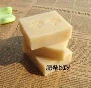 马油皂 原料套装 新手DIY 冷制皂 材料包 修复肌肤