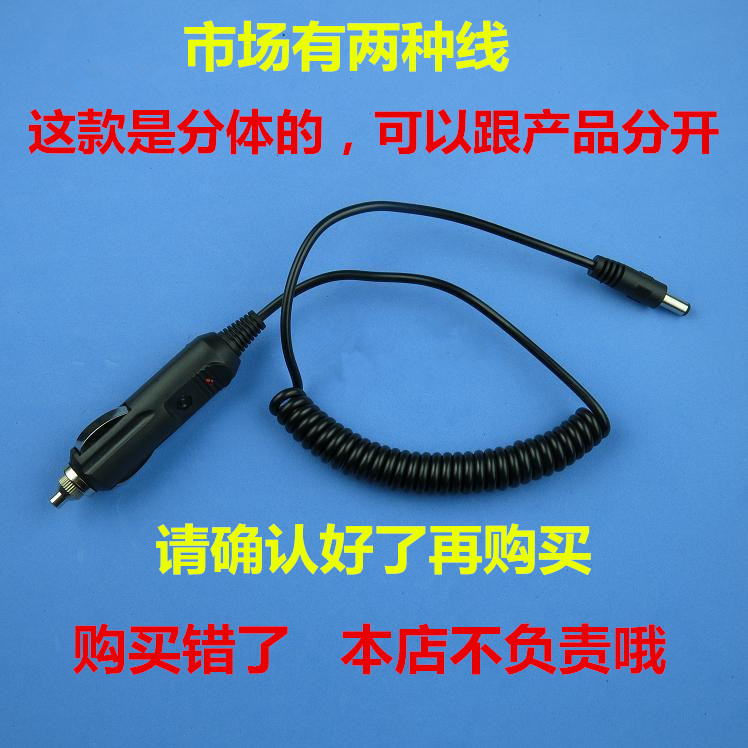科目三路考儀播報器專用點煙器彈簧線電源線帶保險絲帶燈教練車用在類目 汽車/用品/配件/改裝, 汽車影音/車用電子/電器, 車用電子/電器, 車用點菸器中 - 來自Buy2taobao.com提供專業的淘寶代購服務
