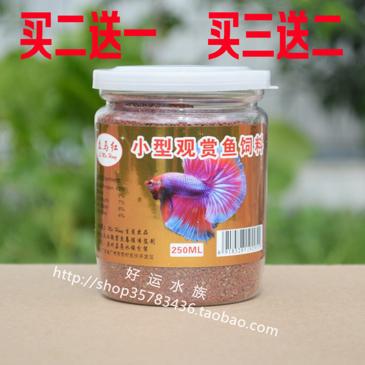 Tropical fish feed Small ornamental fish Mackerel Betta Guppy Tiger fish Fish grain Short snapperin the Pet/Pet food and supplies , Aqua World , Ornamental fish feed category - from Buy2taobao.com to provide professional Taobao agent buy service