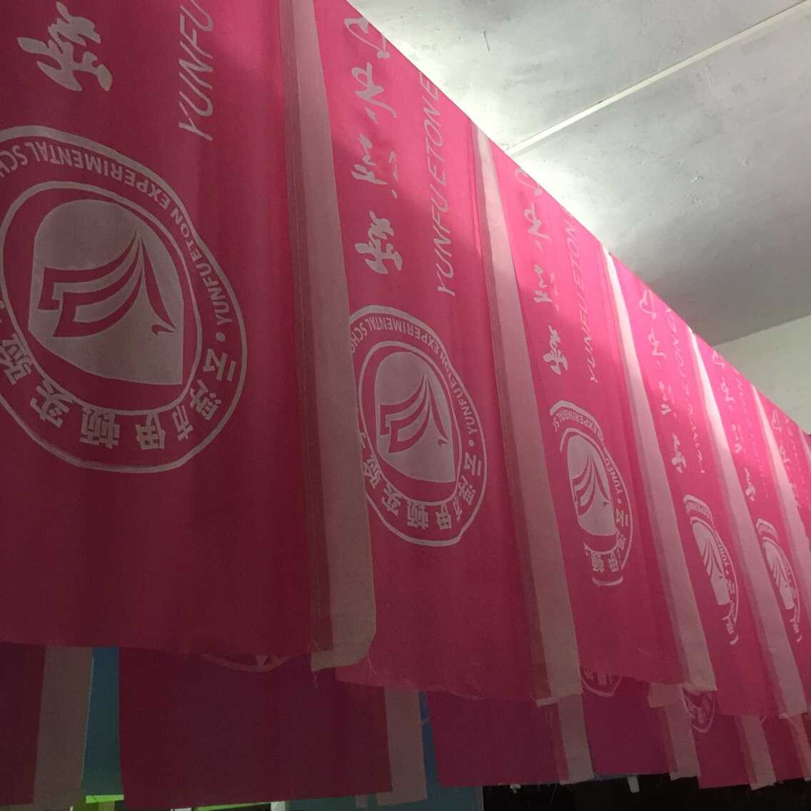 厂家直销彩旗/刀旗飘旗旗帜印刷定做批发制作(小号:包印)在类目 电子词典/电纸书/文化用品, 教学演示/展示告示用品, 旗帜中 - 来自Buy2taobao.com提供专业的淘宝代购服务