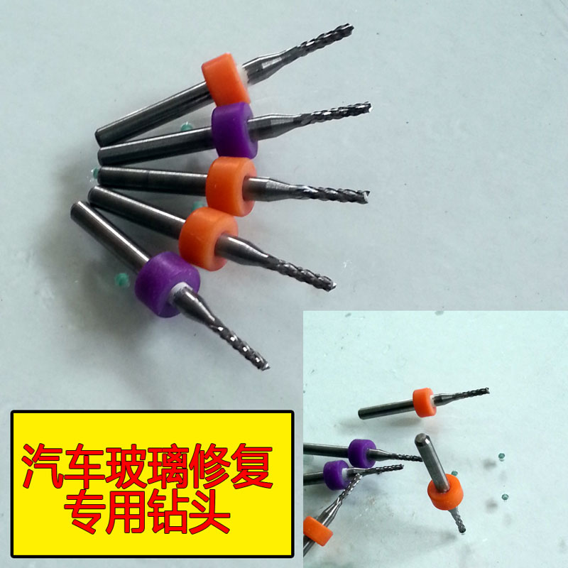 汽车玻璃修复专用钻头 德国进口(单支)在类目 汽车/用品/配件/改装, 汽车美容/保养/维修, 汽车维修/工具, 玻璃修复工具中 - 来自Buy2taobao.com提供专业的淘宝代购服务