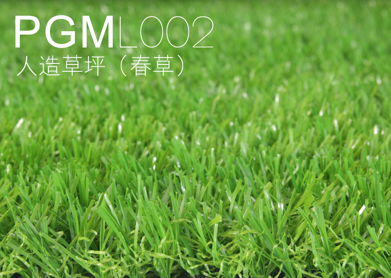 L002-3 Artificial turf Long grass Kindergarten special Fake turf High grass 3CMin the Sports/Yoga/Fitness/Fans supplies , Playground/Sports facilities , Lawn laying and equipment category - from Buy2taobao.com to provide professional Taobao agent buy service