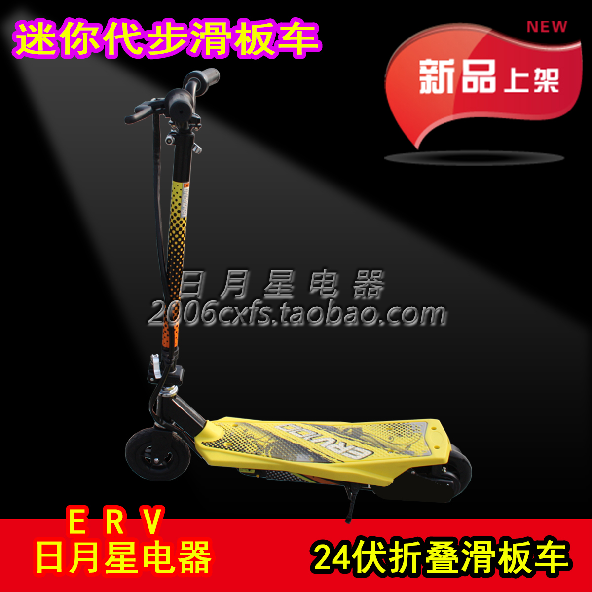 ERV100 电动滑板车 成人 折叠迷你电动便捷代步车电瓶自行车 配件在类目 电动车/配件/交通工具, 电动车零/配件, 更多电动车零/配件中 - 来自Buy2taobao.com提供专业的淘宝代购服务