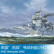 小号手拼装船舰模型1/700英国厌战号战列舰世界模型05795