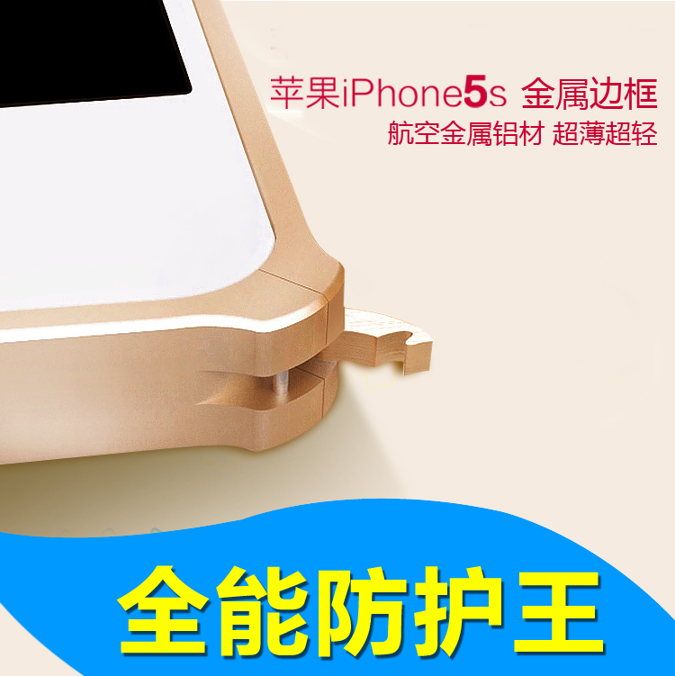 iphone5s手机壳金属边框 苹果5手机壳超薄外壳 5s手机保护套包邮