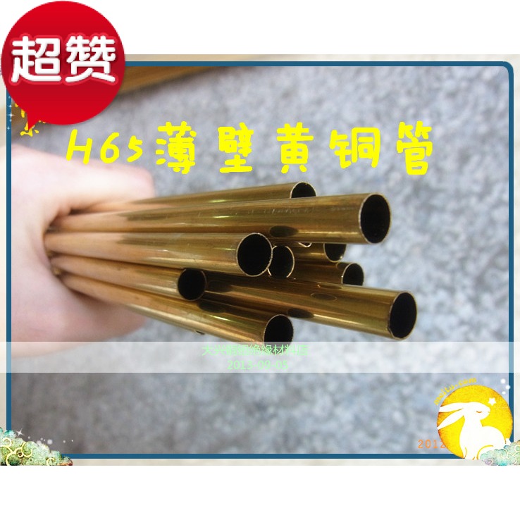 Copper pipe/Brass/Various Specifications Size Bohou Brass Copper/Rod/Copper/Can be cutin the Hardware/Tool , Electrical Hardware , Other mechanical and electrical hardware category - from Buy2taobao.com to provide professional Taobao agent buy service