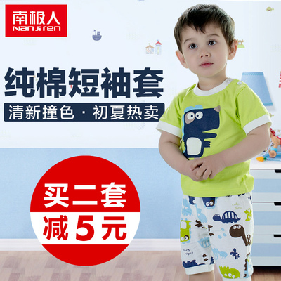 南极人儿童套装短袖短裤两件套纯棉童装男童女童宝宝夏装婴儿衣服