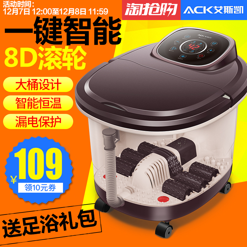 艾斯凯全自动足浴盆加热洗脚盆足疗电动按摩泡脚盆深桶足浴器家用