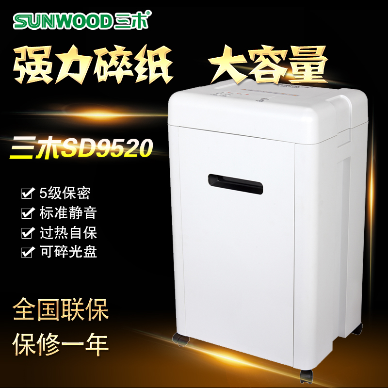三木SD9520碎纸机 三木碎纸机 2*10mm 办公家用大功率|msdalam kategori peralatan pejabat/Supplies/Perkhidmatan yang berkaitan, Shredder - dari Buy2taobao.com untuk memberikan perkhidmatan ejen Taobao profesional membeli