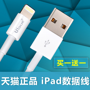 优乐ipad数据线 ipad充电线ipadair数据线ipad充电线ipad4数据线