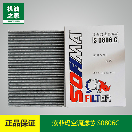 Suofei Ma air conditioner S0806C Apply to Lavida Bora golf audi A4 Air conditioning gridin the Car/Articles/Fitting/Refit , Auto Parts and Accessories , Filter , Air filter category - from Buy2taobao.com to provide professional Taobao agent buy service