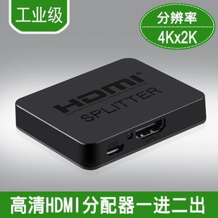 hdmi分配器1进2出hdmi切换器，1分2一进二出分屏，器一拖二4k*2k