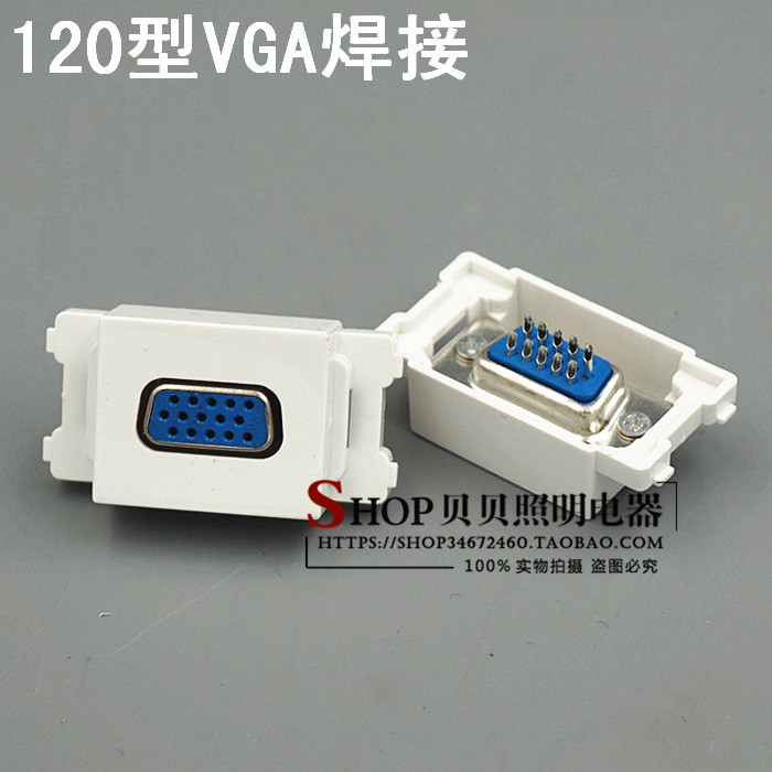 120型 弱电模块 VGA插座 VGA母座 投影 15孔 地插墙插组合配件|ruв категории электронный/электрик, розетка, Вставить - от Buy2taobao.com для оказания профессиональной услуги покупки агента Taobao
