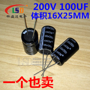 电解电容200V/100UF 体积16*25mm 直插主板电容 铝电解电容器