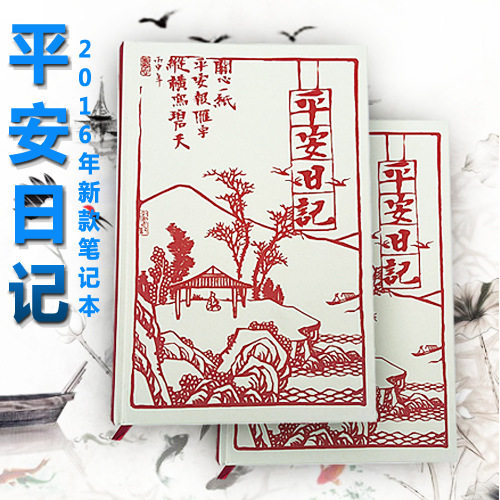 www.shanpow.com_平安节送礼物日记。