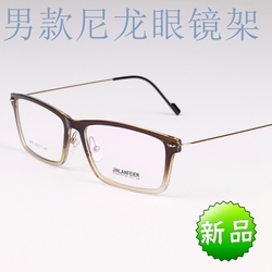 近视眼镜框材质