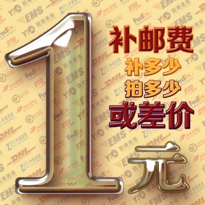 补差价专用链接 请勿乱拍(乱拍者,概不退款)在类目 童装/婴儿装/亲子装, 其它中 - 来自Buy2taobao.com提供专业的淘宝代购服务