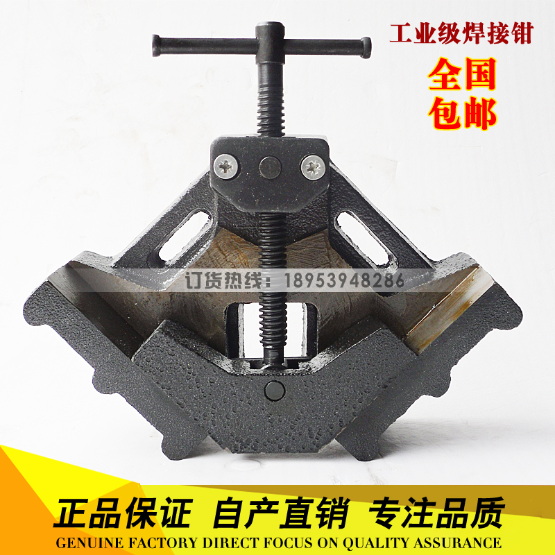 包邮直角焊接夹直角台钳焊接夹具直角夹焊接夹钳90度直角木工夹|ruв категории оборудование/инструменты, ручной инструмент, задействование таких инструментов, другие категории инструментов зажима - от Buy2taobao.com для оказания профессиональной услуги покупки агента Taobao