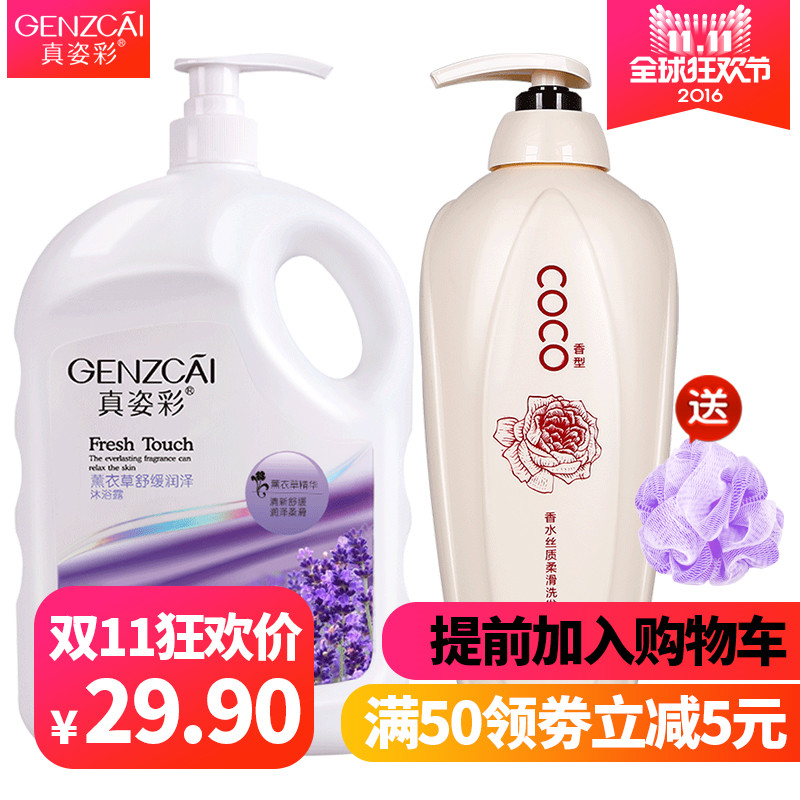 COCO香型香水持久留香洗发水1kg+薰衣草沐浴露1L洗浴套装家庭男女