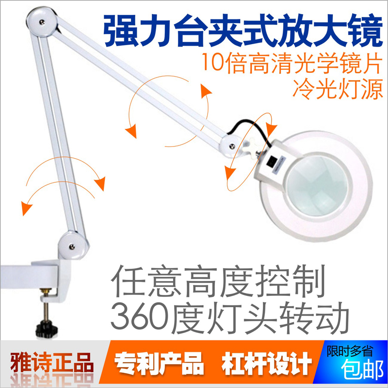 Clip desktop magnifier Table lamp Medical Beauty repair Electronics 3X 5X 8X 10X 15X 20X High power HD lensesin the Electronic Dictionary/Electronic paper book/Stationery , Drawing measurement products , Magnifier category - from Buy2taobao.com to provide professional Taobao agent buy service