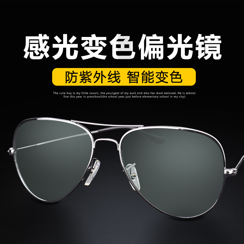 变色太阳眼镜司机开车驾驶偏光个性墨镜舒适眼睛大长脸复古蛤蟆镜在类目 ZIPPO/瑞士军刀/眼镜, 太阳眼镜中 - 来自Buy2taobao.com提供专业的淘宝代购服务