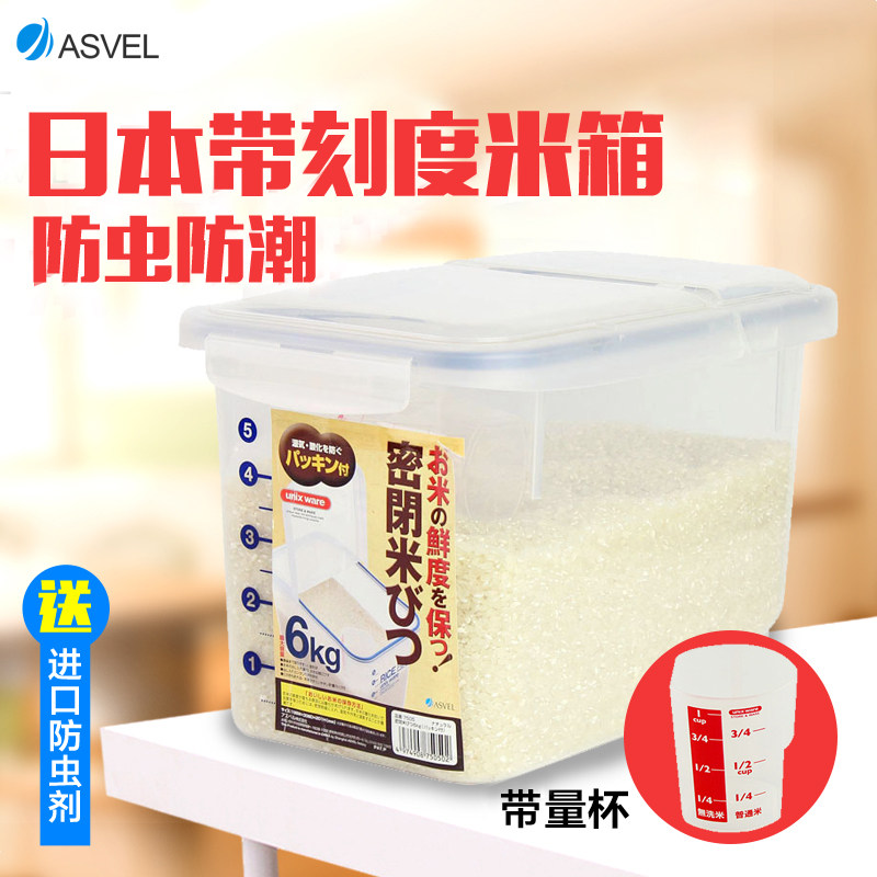 日本ASVEL 防潮米箱 5KG-6KG防虫 密封 米桶 储米箱 米缸 包邮
