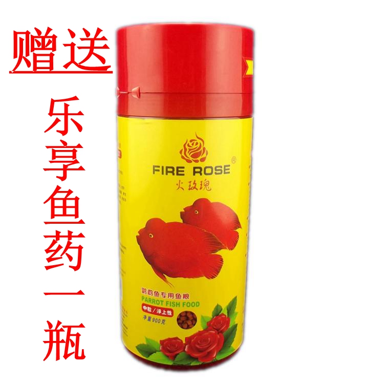 Enjoy music Fire Rose Parrot fish Mammon Yuanbao Fish grain Enriched grainin the Pet/Pet food and supplies , Aqua World , Ornamental fish feed category - from Buy2taobao.com to provide professional Taobao agent buy service