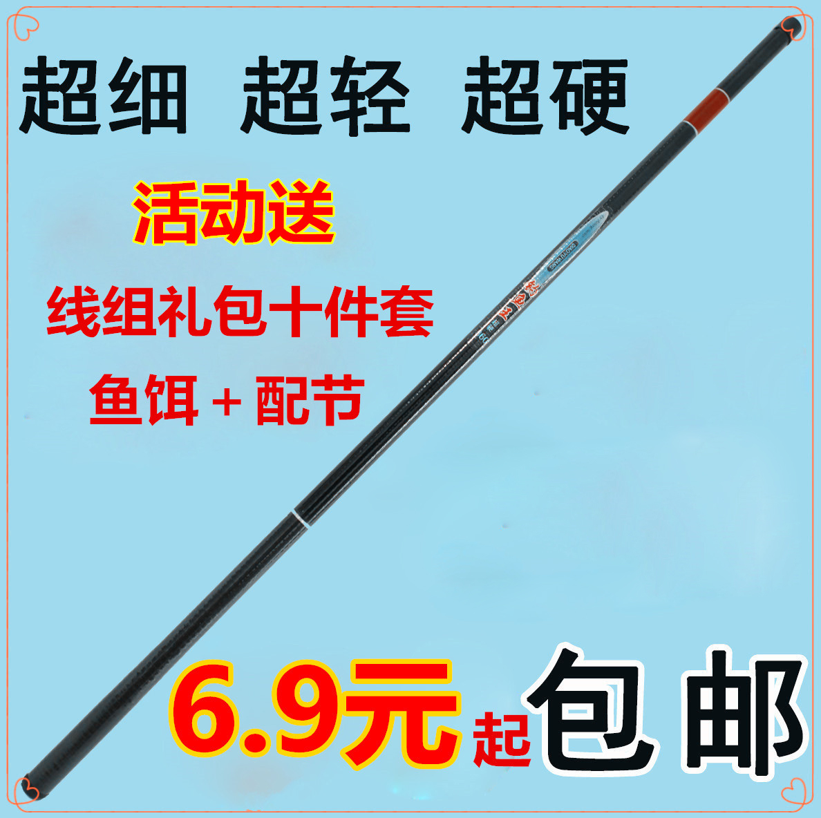 鱼竿溪流竿钓鱼竿特价送线组渔具包邮3.6 4.5 5.4 6.3米特价清仓|msdalam kategori luar/Mountaineer/Camping/Aksesori perjalanan, peralatan memancing, pancing - dari Buy2taobao.com untuk memberikan perkhidmatan ejen Taobao profesional membeli