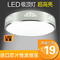上下架计划:新品欧普圆形LED客厅吸顶灯卧室灯卫生间灯书房灯阳台灯特价包邮