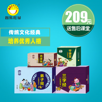 智乐杜曼识字闪卡国学卡片 国学字卡 三字经 弟子规 千字文百家姓在类目 玩具/童车/益智/积木/模型, 早教/智能玩具, 早教闪卡/潜能开发卡中 - 来自Buy2taobao.com提供专业的淘宝代购服务