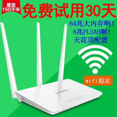 腾达F305路由器无线家用高速光纤宽带wifi信号穿墙王放大中继F3