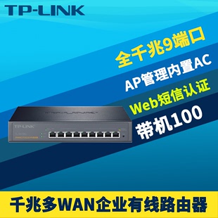 tp-linktl-r479g+千兆9口有线路由器ac多wan口带宽叠加1进8出家用组网，弱电箱分线企业级上网行为管理云远程