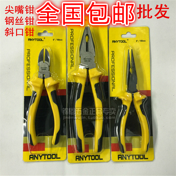 批发钢丝钳老虎钳多功能尖嘴钳斜嘴斜口钳电工钳虎口钳钢丝剪包邮|ruв категории оборудование/инструменты, ручной инструмент, задействование таких инструментов, плоскогубцы - от Buy2taobao.com для оказания профессиональной услуги покупки агента Taobao