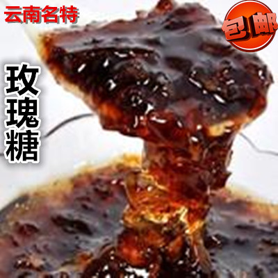 雲南特産 中華傳統美食 玫瑰糖 鮮花糖 玫瑰花醬 包郵在類目 糧油米麪/南北乾貨/調味品, 調味品/果醬/沙拉, 日常調味品, 食糖中 - 來自Buy2taobao.com提供專業的淘寶代購服務