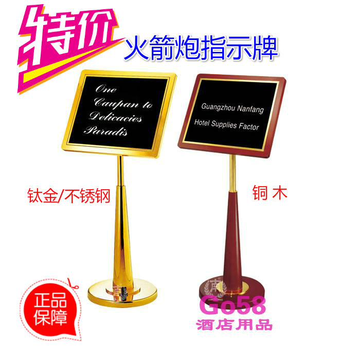 正品南方品牌P-46火箭炮指示牌 紅木色導向牌 酒店餐廳指示牌水牌在類目 商業/辦公傢俱, 城市傢俱, 信息服務設施, 廣告牌中 - 來自Buy2taobao.com提供專業的淘寶代購服務