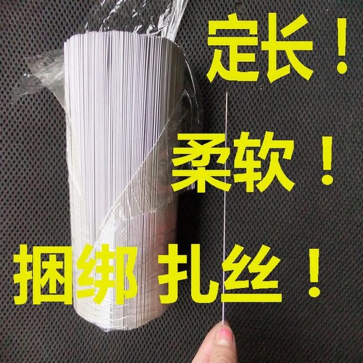 个性定制长度细扎丝 不锈钢捆线 304 316L 切断不生锈全软捆绑扎|msdalam kategori bahan binaan asas, Home Hardware, Perkakasan lain, Perkakasan lain - dari Buy2taobao.com untuk memberikan perkhidmatan ejen Taobao profesional membeli