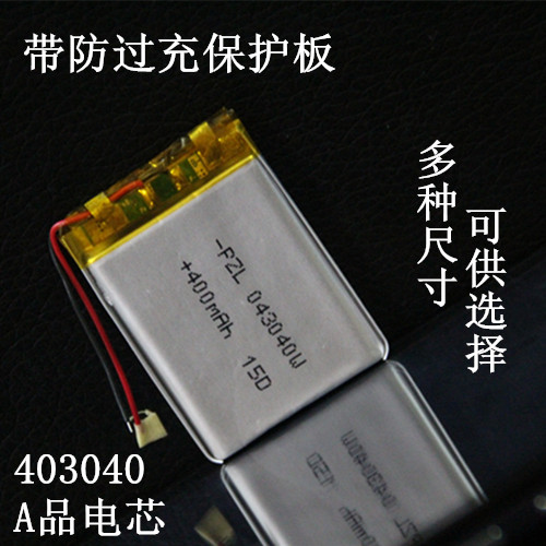 3.7v聚合物Q99充电锂电池MP3包黑子Q12行车记录仪MP4电芯403040在类目 3C数码配件, 数码周边, 其它电池中 - 来自Buy2taobao.com提供专业的淘宝代购服务