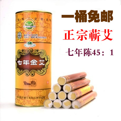 包邮医乐嘉七年陈45:1金艾条/蕲艾绒同仁堂/蕲春艾灸堂|msdalam kategori Penjagaan diri/kesihatan/peralatan urut, Semua jenis aksesori, Meridian Health Care Accessories Equipment, Aksesori Moxa - dari Buy2taobao.com untuk memberikan perkhidmatan ejen Taobao profesional membeli