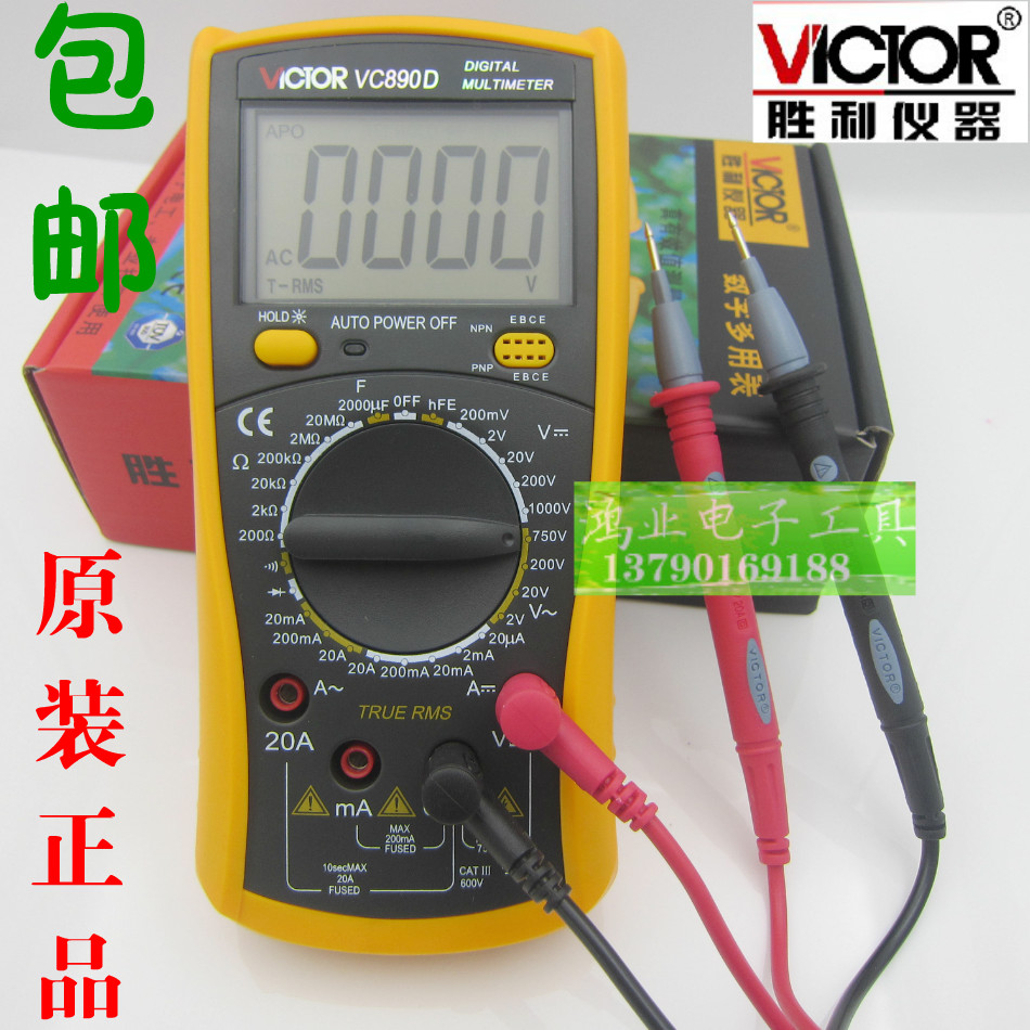 包郵!正品勝利萬用表VC890D 數字萬用表 帶背光 2000UF電容在類目 五金/工具, 儀器儀表, 萬用表中 - 來自Buy2taobao.com提供專業的淘寶代購服務