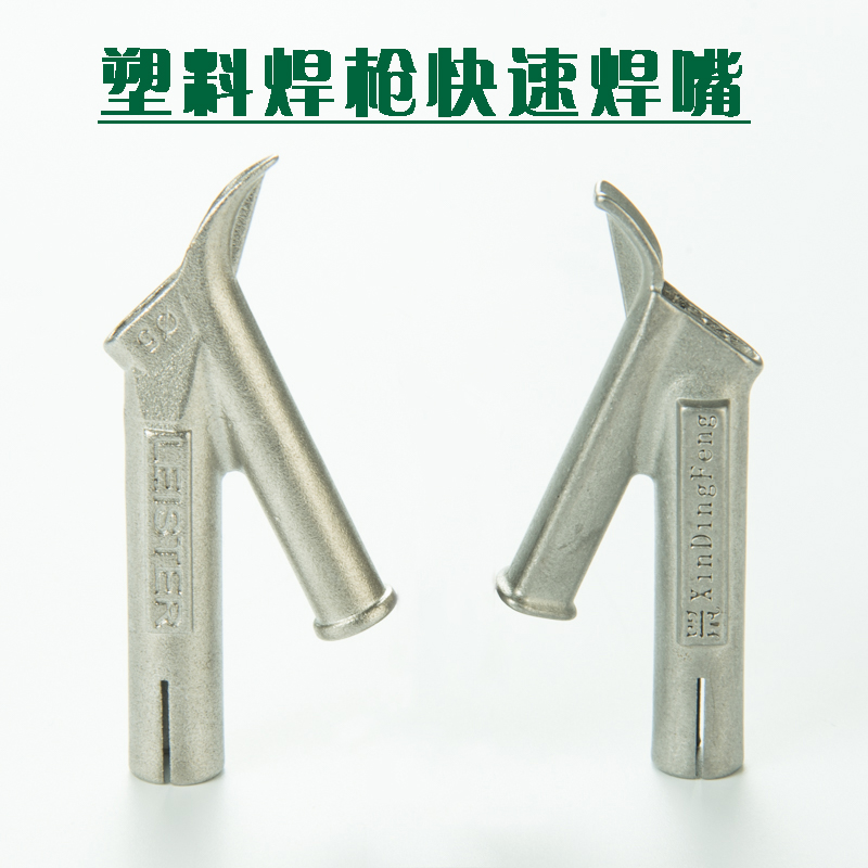 三角焊嘴地板圆形快速拖嘴拉嘴插焊条焊线塑料焊枪Y型咀|ruв категории оборудование/инструменты, электромеханический оборудование, сварочное оборудование, пластиковый сварочный аппарат - от Buy2taobao.com для оказания профессиональной услуги покупки агента Taobao