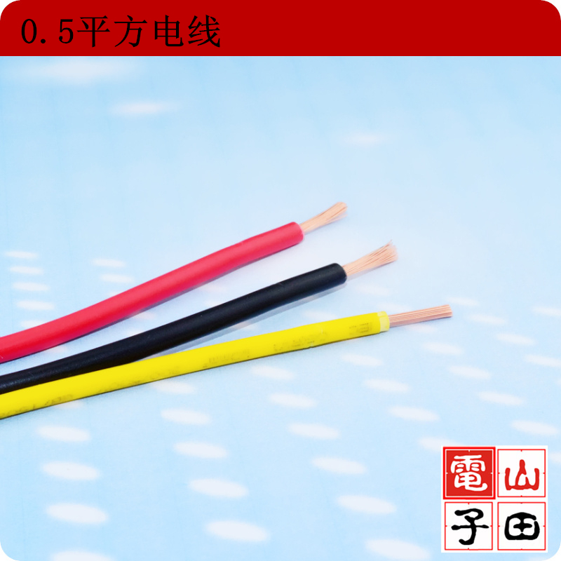 0.5 square Copper core wire RV Country 3C Compulsory Certification Copper wire loose wirein the Audio appliances , Video Appliance Parts , Wire category - from Buy2taobao.com to provide professional Taobao agent buy service