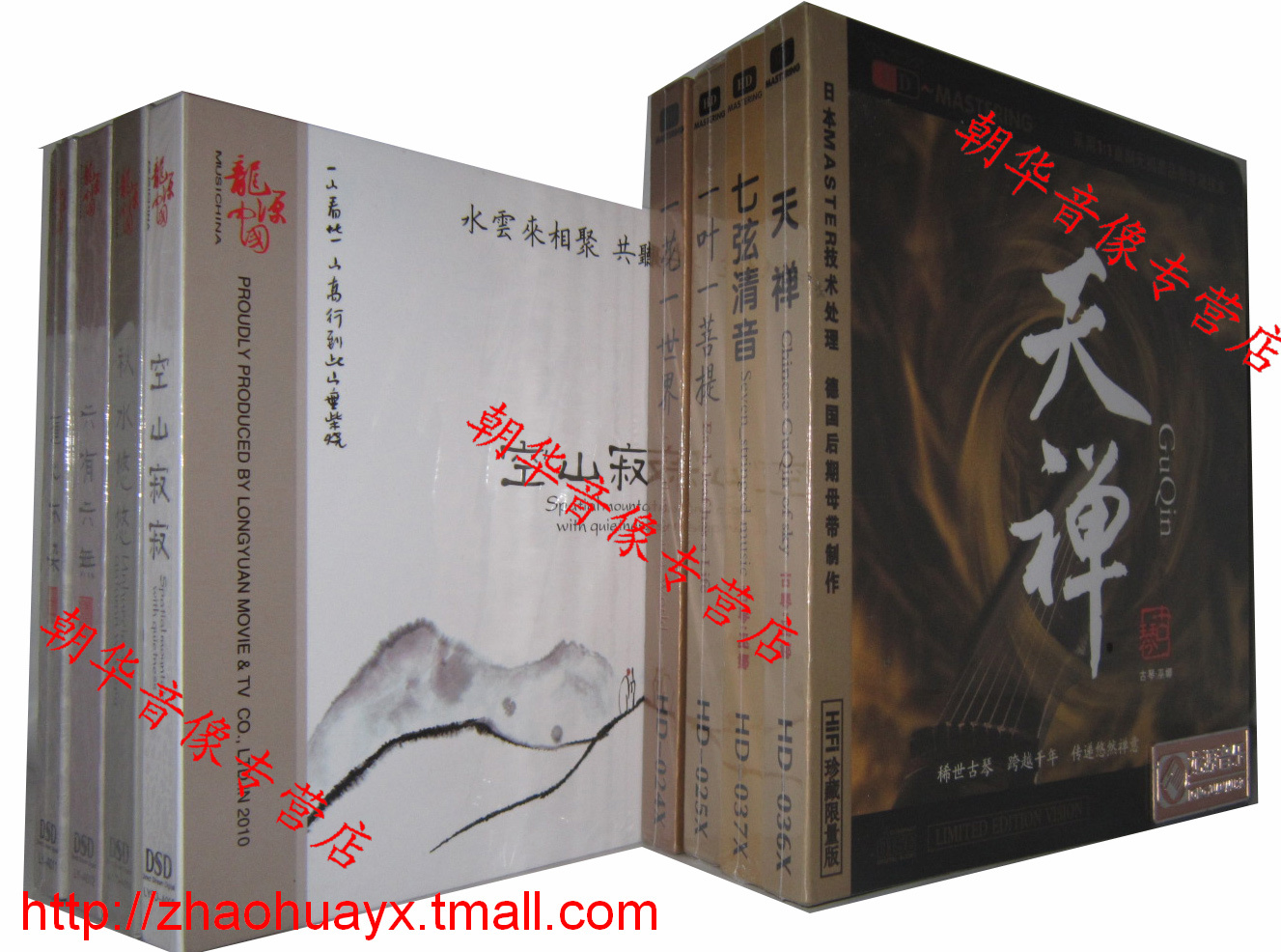 正版龍源CD古琴巫娜8CD空山寂寂 秋水悠悠 天禅 壹花壹世界等8CD在類目 音樂/影視/明星/音像, 音樂CD/DVD中 - 來自Buy2taobao.com提供專業的淘寶代購服務