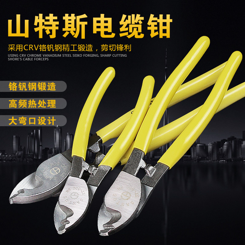 山特斯电缆剪ST-50C 6H 8H 10H剪电缆钳剪线钳断线钳10寸8寸在类目 五金/工具, 手动工具, 夹持类工具, 线缆钳中 - 来自Buy2taobao.com提供专业的淘宝代购服务