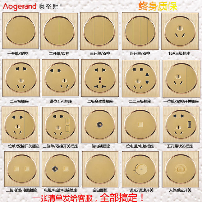 奥格朗墙壁开关插座面板拉丝金色五孔二三插圆形电源插座格尚86型在类目 电子/电工, 插座, 开关插座套装中 - 来自Buy2taobao.com提供专业的淘宝代购服务