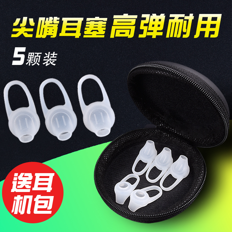 蓝牙耳机硅胶套硅胶耳套耳帽耳塞入耳式防掉耳冒皮套保护套防丢耳堵皮塞运动防滑套子通用型橡胶帽子耳挂配件|msdalam kategori Aksesori Digital 3C, MP3/Aksesori MP4, Aksesori fon kepala - dari Buy2taobao.com untuk memberikan perkhidmatan ejen Taobao profesional membeli