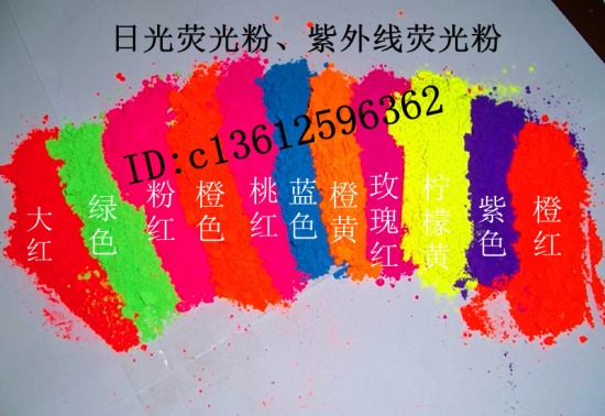 UV Phosphor Bright red Pigment Leak painting Bright coating Show color Chemical industry Light Markdown sale new patternin the Basic building materials , Paint (Latex) , Art paint category - from Buy2taobao.com to provide professional Taobao agent buy service